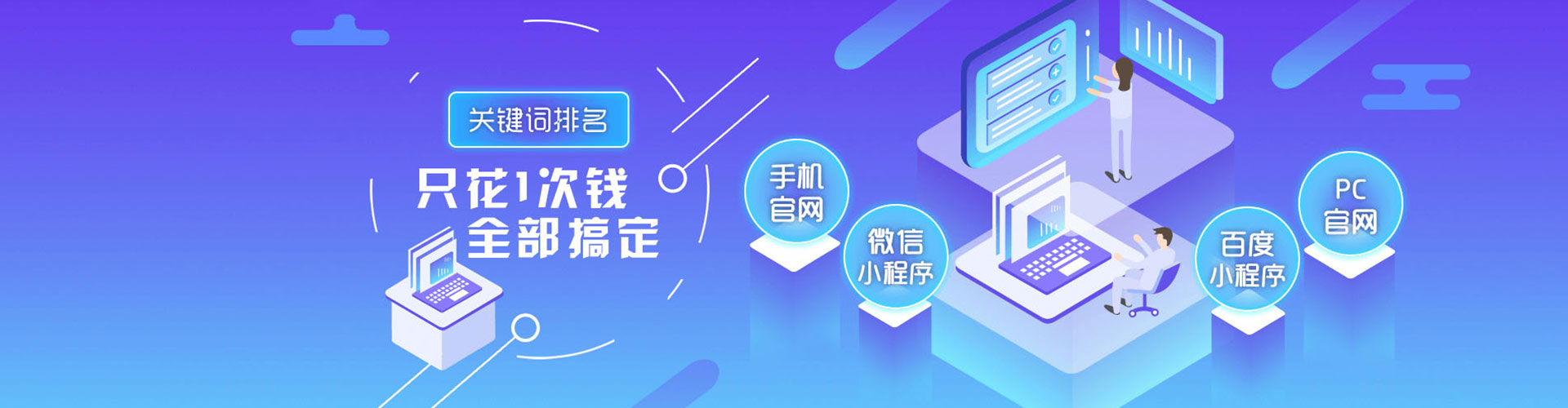 乐东百度平台推广